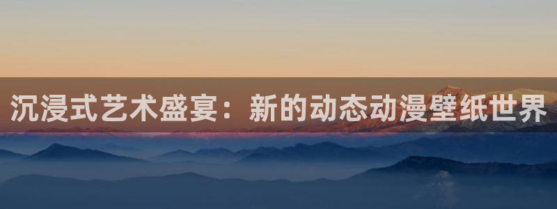 新闻图片